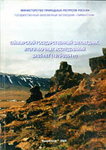 Флора Таймыра